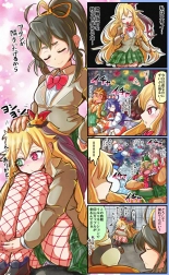 Tokyo Afterschool Summoners Mini-comics : página 107