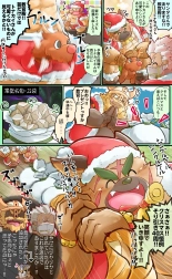 Tokyo Afterschool Summoners Mini-comics : página 108