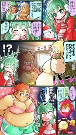 Tokyo Afterschool Summoners Mini-comics : página 111