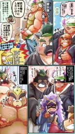 Tokyo Afterschool Summoners Mini-comics : página 119