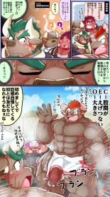 Tokyo Afterschool Summoners Mini-comics : página 120