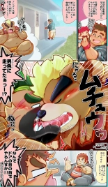 Tokyo Afterschool Summoners Mini-comics : página 136