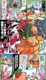 Tokyo Afterschool Summoners Mini-comics : página 150