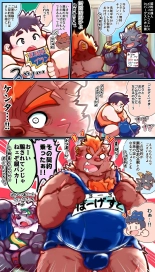 Tokyo Afterschool Summoners Mini-comics : página 151