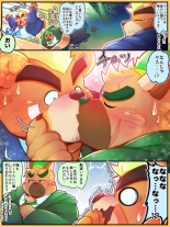 Tokyo Afterschool Summoners Mini-comics : página 172