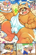 Tokyo Afterschool Summoners Mini-comics : página 206