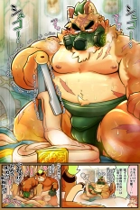 Tokyo Afterschool Summoners Mini-comics : página 234