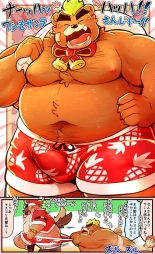 Tokyo Afterschool Summoners Mini-comics : página 238