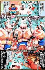 Tokyo Afterschool Summoners Mini-comics : página 284