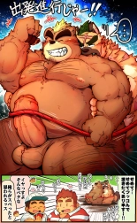 Tokyo Afterschool Summoners Mini-comics : página 323