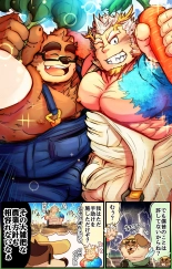 Tokyo Afterschool Summoners Mini-comics : página 327
