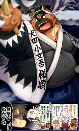 Tokyo Afterschool Summoners Mini-comics : página 361