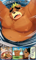 Tokyo Afterschool Summoners Mini-comics : página 363
