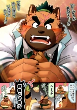 Tokyo Afterschool Summoners Mini-comics : página 378