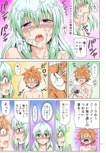 ToLOVErutta 2014 Natsugou : página 11