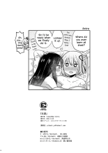 Tomodachi Girl Friend : página 17