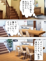 Tomodachi no Obasan ga Onanie-chuu! Omowazu Odoshite Namasounyuu! Soushuuhen : página 11