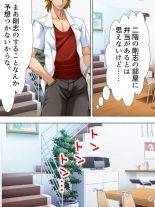 Tomodachi no Obasan ga Onanie-chuu! Omowazu Odoshite Namasounyuu! Soushuuhen : página 12