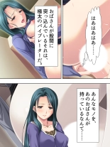 Tomodachi no Obasan ga Onanie-chuu! Omowazu Odoshite Namasounyuu! Soushuuhen : página 18