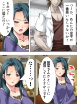 Tomodachi no Obasan ga Onanie-chuu! Omowazu Odoshite Namasounyuu! Soushuuhen : página 43