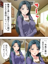 Tomodachi no Obasan ga Onanie-chuu! Omowazu Odoshite Namasounyuu! Soushuuhen : página 44