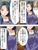 Tomodachi no Obasan ga Onanie-chuu! Omowazu Odoshite Namasounyuu! Soushuuhen : página 58
