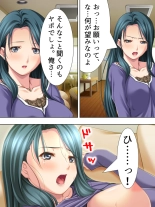Tomodachi no Obasan ga Onanie-chuu! Omowazu Odoshite Namasounyuu! Soushuuhen : página 59