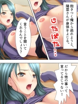 Tomodachi no Obasan ga Onanie-chuu! Omowazu Odoshite Namasounyuu! Soushuuhen : página 64