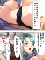 Tomodachi no Obasan ga Onanie-chuu! Omowazu Odoshite Namasounyuu! Soushuuhen : página 76