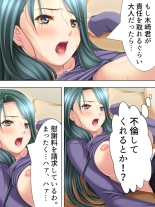 Tomodachi no Obasan ga Onanie-chuu! Omowazu Odoshite Namasounyuu! Soushuuhen : página 100