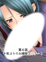 Tomodachi no Obasan ga Onanie-chuu! Omowazu Odoshite Namasounyuu! Soushuuhen : página 126