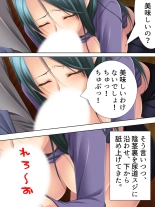 Tomodachi no Obasan ga Onanie-chuu! Omowazu Odoshite Namasounyuu! Soushuuhen : página 148