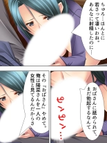 Tomodachi no Obasan ga Onanie-chuu! Omowazu Odoshite Namasounyuu! Soushuuhen : página 152