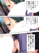 Tomodachi no Obasan ga Onanie-chuu! Omowazu Odoshite Namasounyuu! Soushuuhen : página 160
