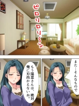 Tomodachi no Obasan ga Onanie-chuu! Omowazu Odoshite Namasounyuu! Soushuuhen : página 161