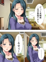 Tomodachi no Obasan ga Onanie-chuu! Omowazu Odoshite Namasounyuu! Soushuuhen : página 163
