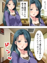 Tomodachi no Obasan ga Onanie-chuu! Omowazu Odoshite Namasounyuu! Soushuuhen : página 164