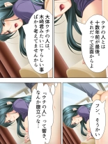 Tomodachi no Obasan ga Onanie-chuu! Omowazu Odoshite Namasounyuu! Soushuuhen : página 169