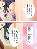 Tomodachi no Obasan ga Onanie-chuu! Omowazu Odoshite Namasounyuu! Soushuuhen : página 195