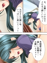 Tomodachi no Obasan ga Onanie-chuu! Omowazu Odoshite Namasounyuu! Soushuuhen : página 200