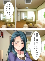 Tomodachi no Obasan ga Onanie-chuu! Omowazu Odoshite Namasounyuu! Soushuuhen : página 215