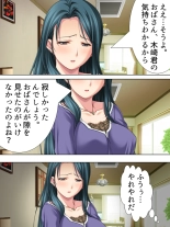 Tomodachi no Obasan ga Onanie-chuu! Omowazu Odoshite Namasounyuu! Soushuuhen : página 217