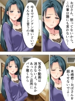 Tomodachi no Obasan ga Onanie-chuu! Omowazu Odoshite Namasounyuu! Soushuuhen : página 218