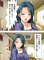 Tomodachi no Obasan ga Onanie-chuu! Omowazu Odoshite Namasounyuu! Soushuuhen : página 219