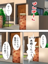 Tomodachi no Obasan ga Onanie-chuu! Omowazu Odoshite Namasounyuu! Soushuuhen : página 223