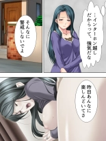 Tomodachi no Obasan ga Onanie-chuu! Omowazu Odoshite Namasounyuu! Soushuuhen : página 224