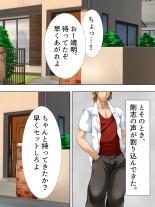 Tomodachi no Obasan ga Onanie-chuu! Omowazu Odoshite Namasounyuu! Soushuuhen : página 225