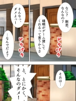 Tomodachi no Obasan ga Onanie-chuu! Omowazu Odoshite Namasounyuu! Soushuuhen : página 226