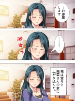Tomodachi no Obasan ga Onanie-chuu! Omowazu Odoshite Namasounyuu! Soushuuhen : página 227