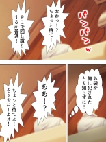 Tomodachi no Obasan ga Onanie-chuu! Omowazu Odoshite Namasounyuu! Soushuuhen : página 228